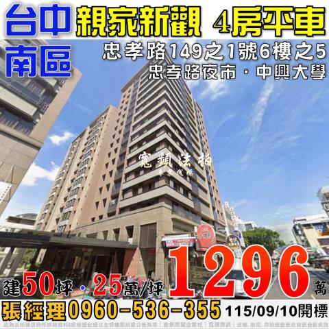 台中拍賣大樓-0