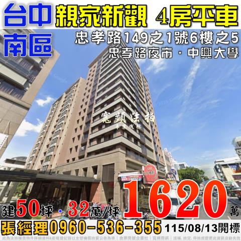 台中拍賣大樓-0