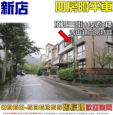 新北新店拍賣華廈-0