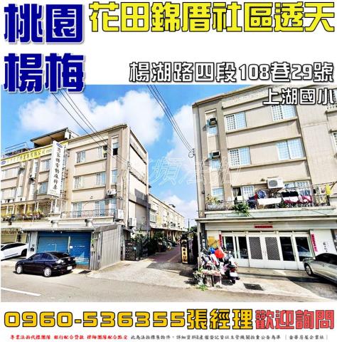 桃園楊梅法拍透天-0