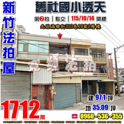 北區法拍透天-0