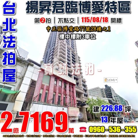 中正區拍賣大樓-0