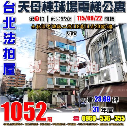 台北法拍公寓-0