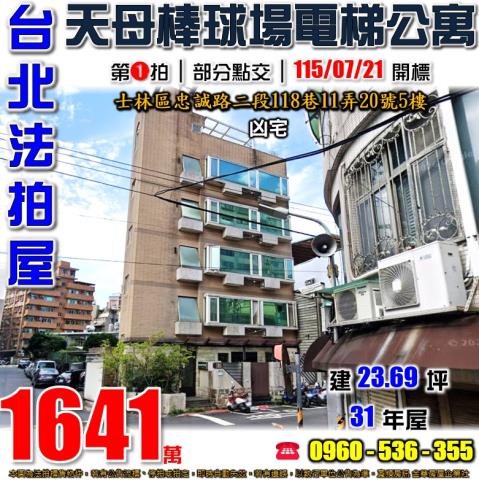 台北法拍公寓-0