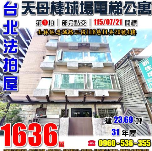 台北公寓法拍-0