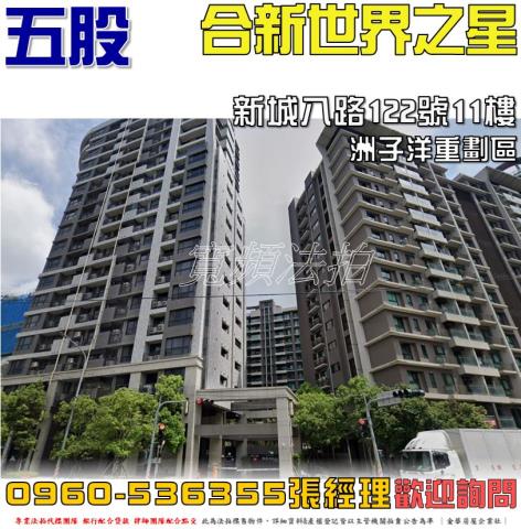 五股大樓拍賣-0