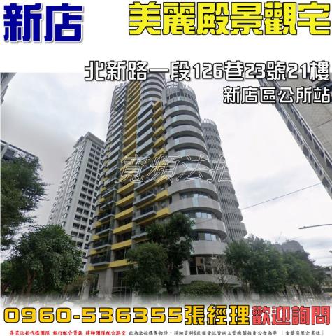 新北法拍大樓-0