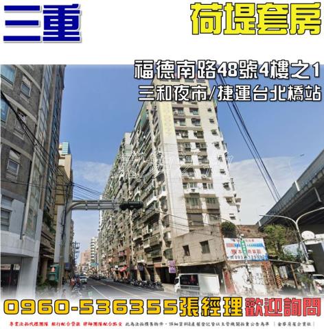 三重法拍大樓-0