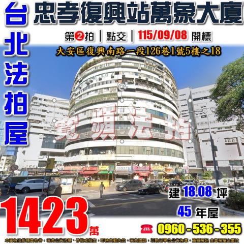 台北法拍大樓-0