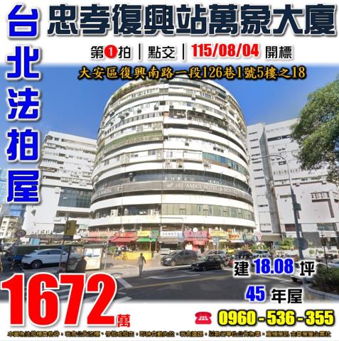 台北法拍大樓-0