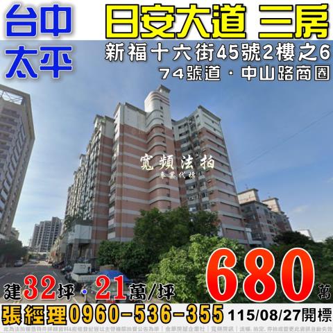 台中法拍大樓-0