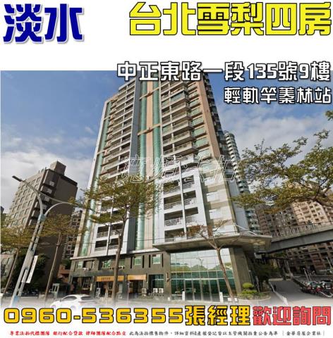 新北淡水大樓法拍-0