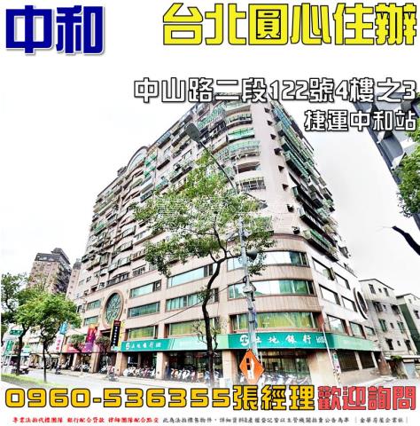 中和大樓法拍-0
