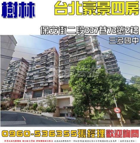 樹林大樓法拍-0