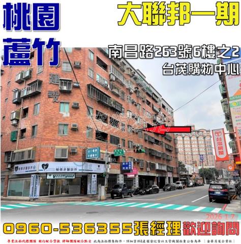 桃園法拍華廈-0