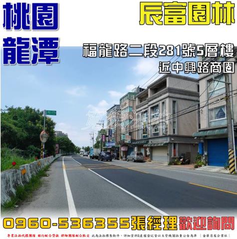 桃園透天法拍-0