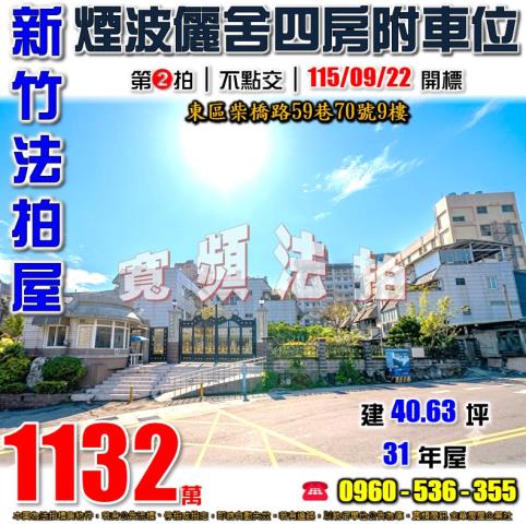 東區拍賣大樓-0