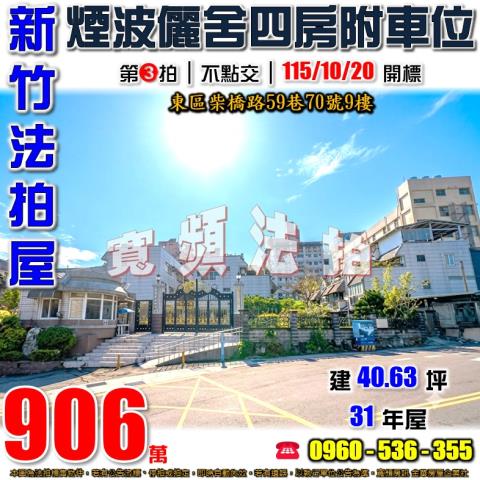 東區拍賣大樓-0