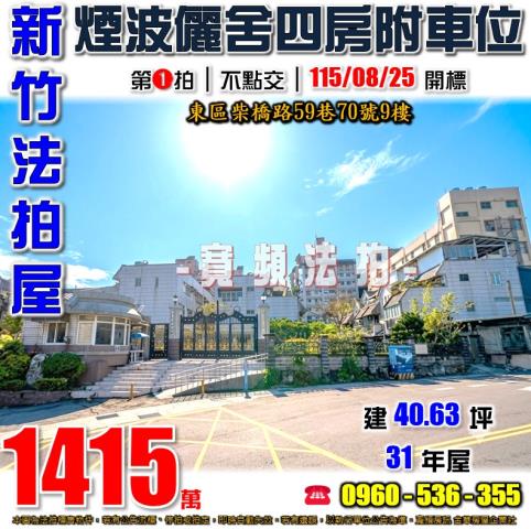東區拍賣大樓-0