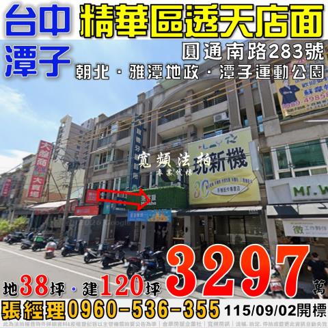 潭子透天法拍-0