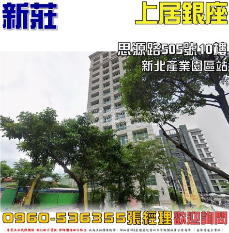新莊大樓法拍-0