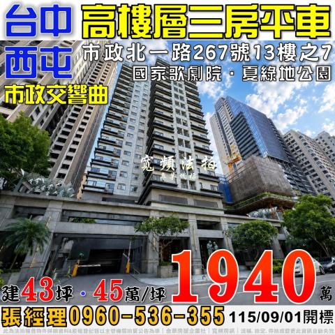 西屯大樓法拍-0