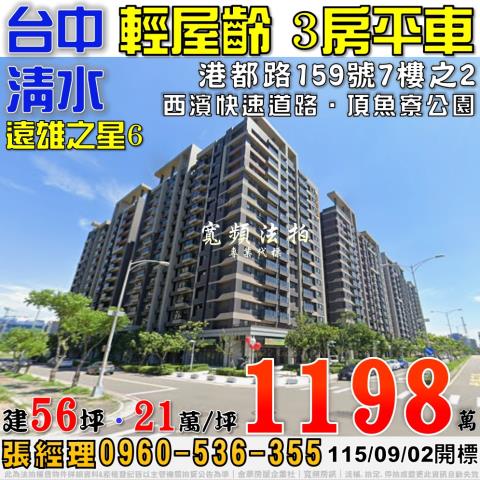 清水大樓拍賣-0