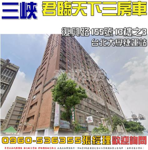 三峽法拍大樓-0