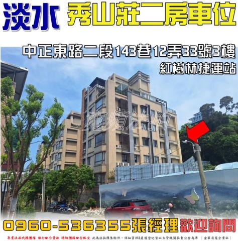 淡水法拍華廈-0