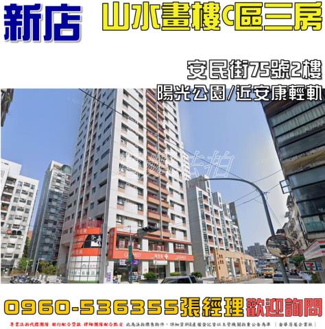 新店法拍華廈-0