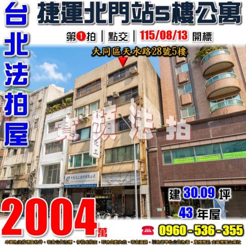 台北拍賣公寓-0