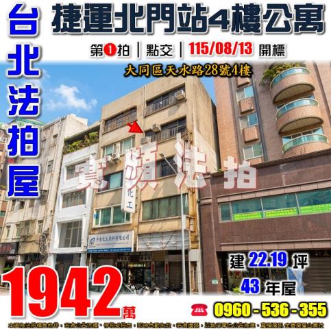 台北法拍公寓-0