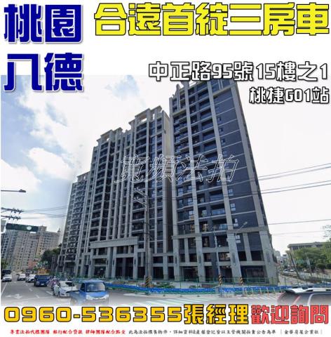 八德法拍大樓-0
