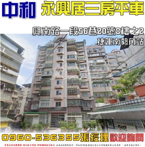 中和法拍華廈-0