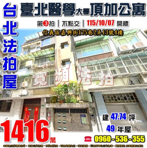 台北公寓法拍-0