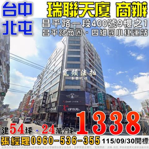 台中拍賣大樓-0