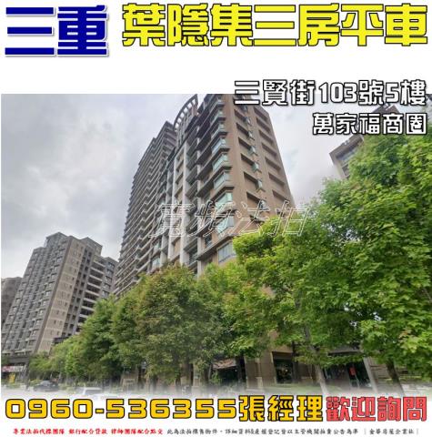 新北三重大樓法拍-0