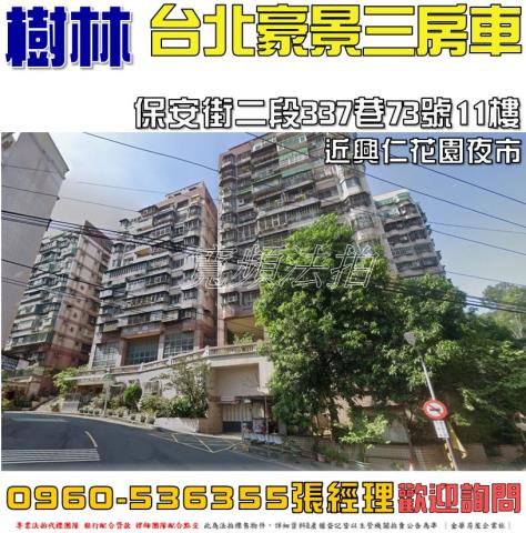 新北樹林大樓法拍-0