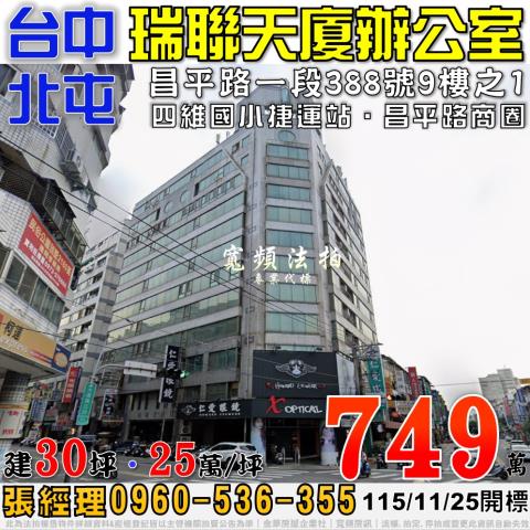 台中北屯法拍大樓-0