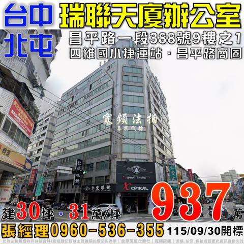 台中北屯法拍大樓-0