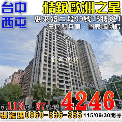西屯法拍大樓-0