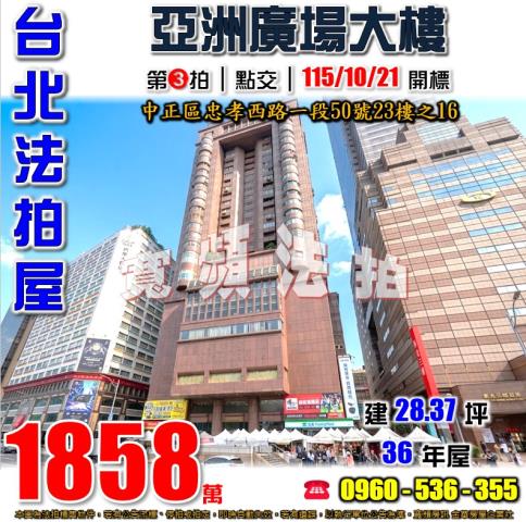 中正區大樓法拍-0