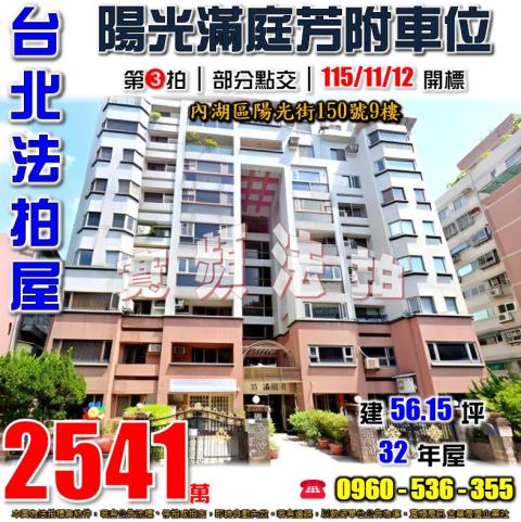台北法拍大樓-0