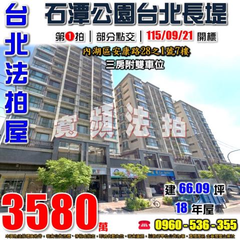 台北拍賣大樓-0