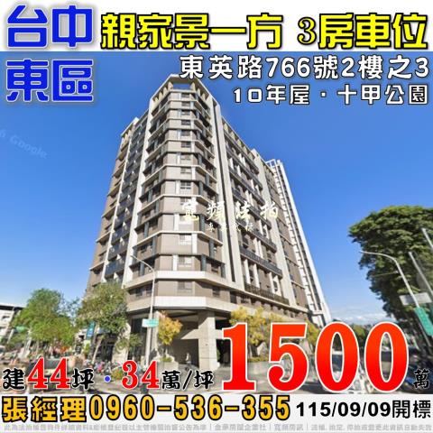 東區大樓法拍-0