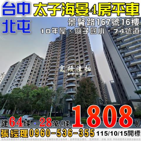 北屯大樓法拍-0