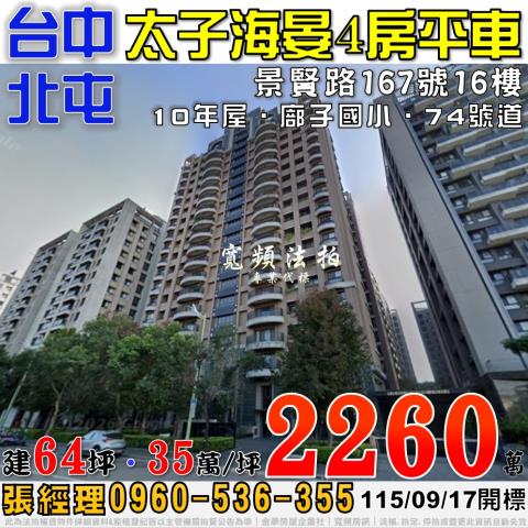 北屯大樓法拍-0