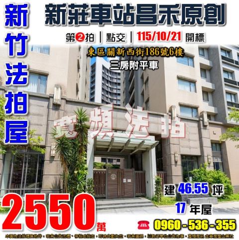 東區大樓法拍-0