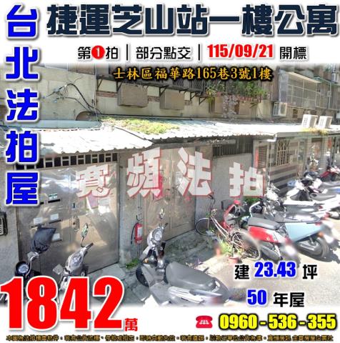 台北法拍公寓-0