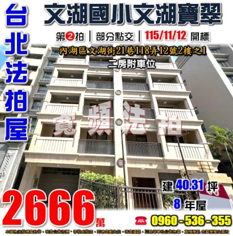台北大樓拍賣-0